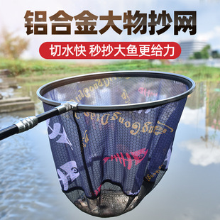 Competitive-Grade Aluminum Alloy Anti-Snag Fishing Net Head for Catching Fish, Ultra-Light and Deepened Net Head