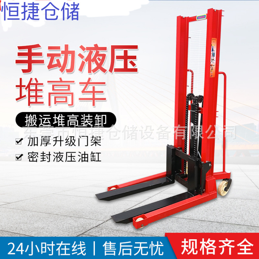 现货供应手动液压堆高车模具搬运液压升降平台车升降2吨手动叉车