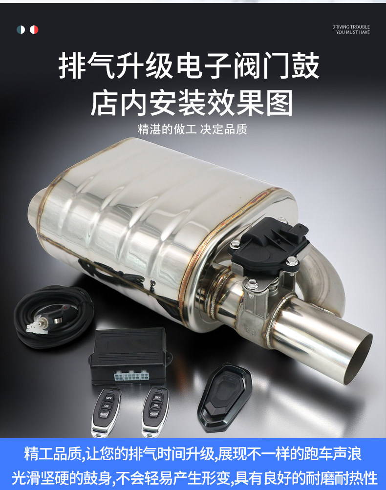 Car exhaust pipe modification with electronic valve tailpipe, remote-controlled switch for fine-tuning, sports car sound, street-racing rumble, and throat-tickling exhaust