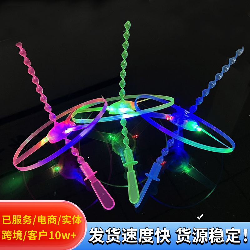 Stall Toys Luminous Hand Push UFO Frisbee Flash Flying Fairy Bamboo Dragonfly Children's Square Night Market Stall Stall Toys Luminous Hand Push UFO Frisbee Flash Flying Fairy Bamboo Dragonfly Children's Square Night Market Stall
