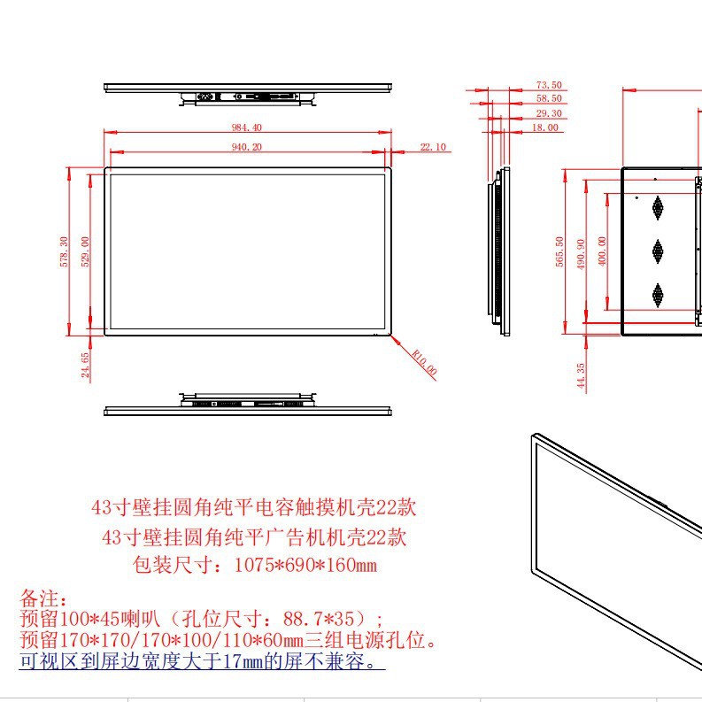 Máquina todo en uno de consulta táctil inteligente de 32 pulgadas 43/55/65 pulgadas montada en la pared con pantalla de pila de carga horizontal pantalla táctil