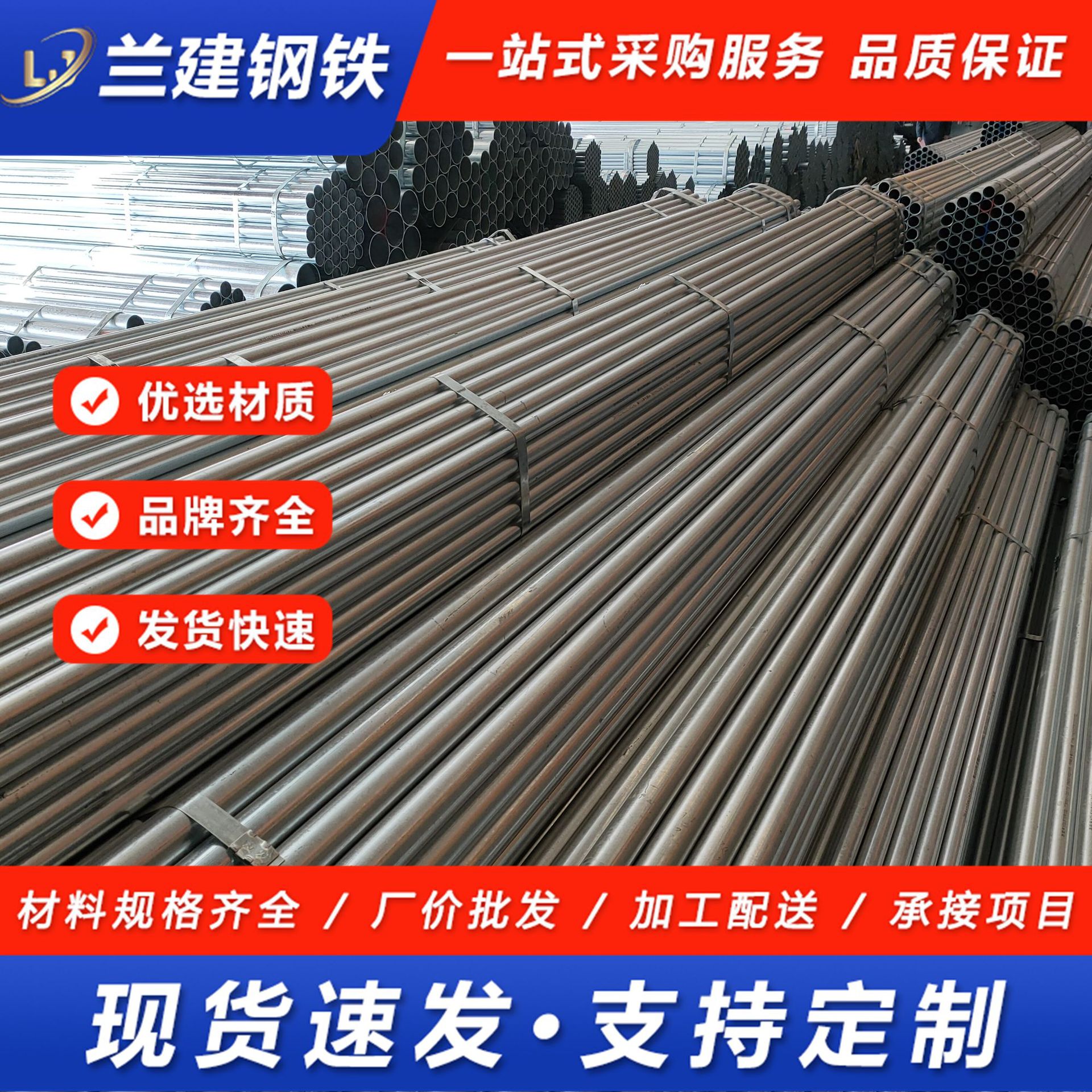 热镀锌圆管 镀锌管天津友发4分/6分镀锌钢管穿线管消防管衬塑钢管