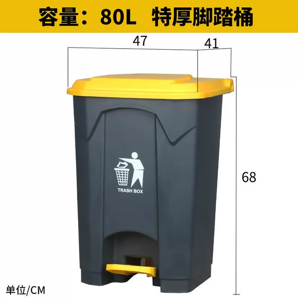 80L pedal bucket gray bucket yellow gauze thick
