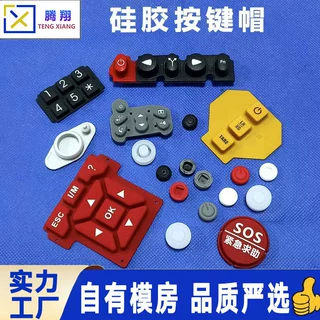厂家定做硅胶按键帽防水手电筒配件单个导电胶粒电子开关硅胶按钮