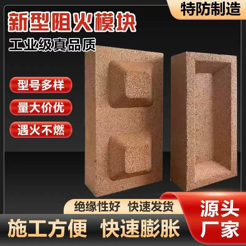 阻火模块膨胀型防火砖电力防火墙电缆沟井孔洞耐高温防火封堵模块