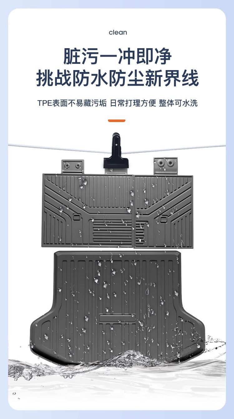 Suitable for Changan UNIZ Trunk Mat 25 TPE Encircled Hybrid Trunk Mat Automotive Interior