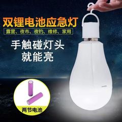 LED充電緊急電球家庭用夜市e 27ねじ口取り外し可能電池緊急電球