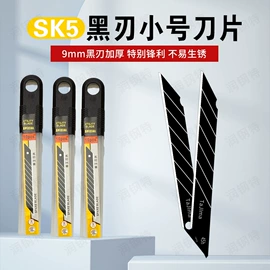 美工刀;刀片;其他刀