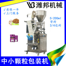 全自动小型立式包装机 板栗仁感冒灵颗粒背封三边封四边封包装机