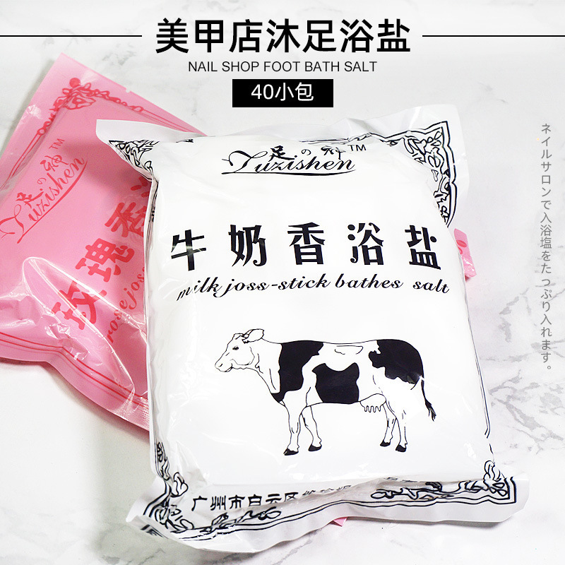Nail tools foot bath powder foot bath salt foot bath powder nail shop rose flavor milk flavor a pack of 40 bags Nail tools foot bath powder foot bath salt foot bath powder nail shop rose flavor milk flavor a pack of 40 bags