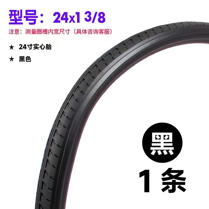 24inch 검정색 폴리우레탄 솔리드 타이어 1개