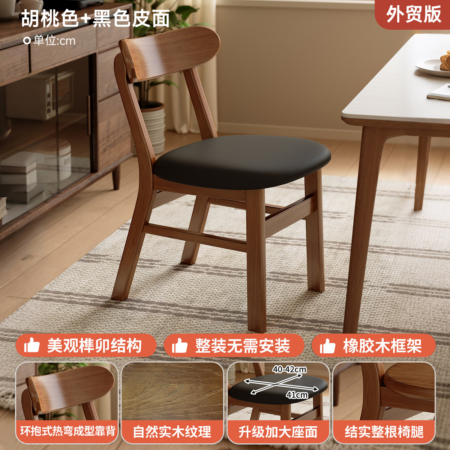 Silla de comedor doméstica 2026 nueva silla de respaldo de madera maciza comedor taburetes de madera sala de estar mesa de comedor de madera
