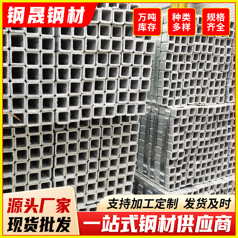镀锌方管1-(4).png