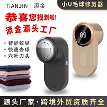 抑制起毛高效去球充电式毛球修剪器二合一 家用新款宿舍衣物起球