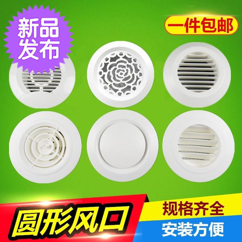 150mm Ventilator Cover Vent Hole 16 Air Outlet Round Exhaust Toilet Door Louver Vent 120m