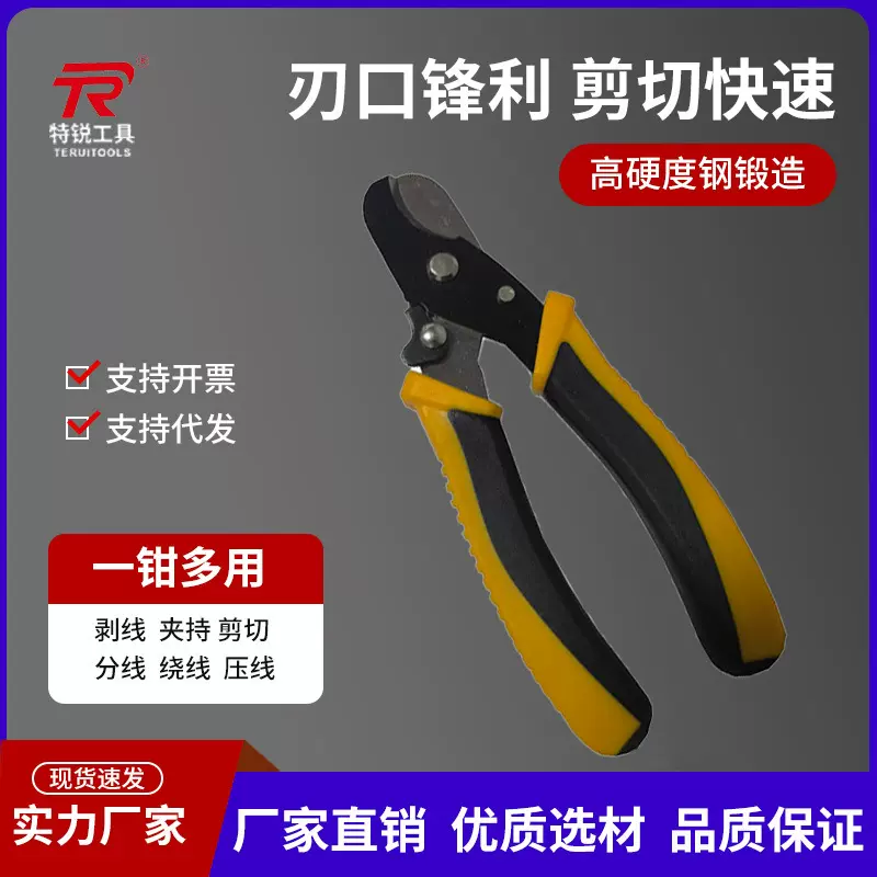 6寸轻便式省力电缆剪,电工专用剪线钳 电缆剪切钳 剪切锋利