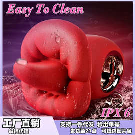 唇欢蜜舌舔跳蛋自慰器红唇舌舔乳房阴蒂震动大嘴巴厂家直销性器具