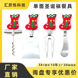 Christmas Single-sided Socks Tableware Christmas Tree Stars Small Shovel Snow Bottle Opener Holiday Christmas Stocking Fruit Fork