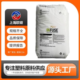 OBC Dow 9530 /9500 Highly Flexible Cast Film Materials
