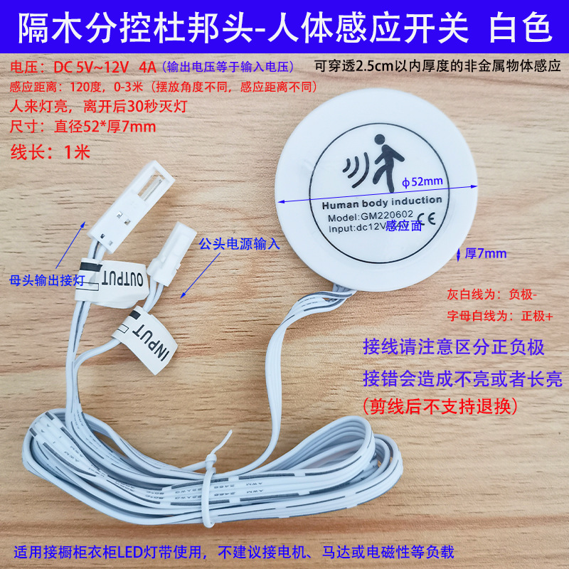 Sin agujeros, control centralizado, penetración en el aire, madera, vidrio, piedra, barrido manual y toque el interruptor de inducción humana de 5 a 24v + regulación de la luz image 17