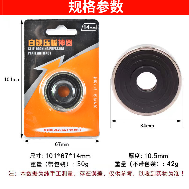 앵글 그라인더 자동 잠금 하부 압력판 14mm