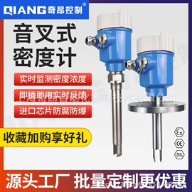 液位开关;电容物位计;超声波物位计