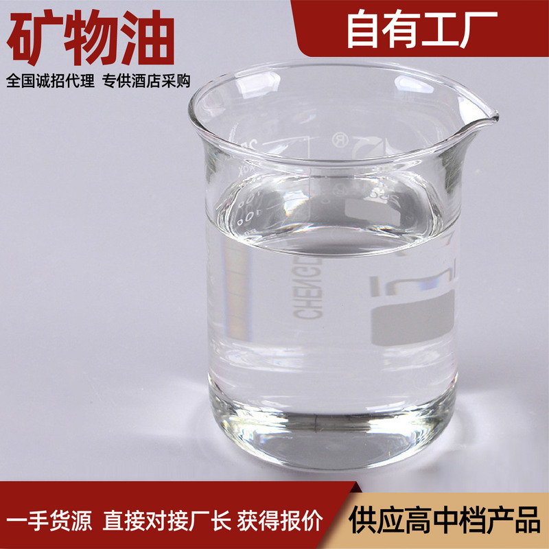 Mineral Oil Jinan Fuel Oil Shandong Small Hot Pot Fuel Oil Colorless Transparent Tea Making Heating Environmentally Friendly Oil Mineral Oil