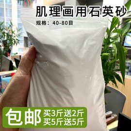 厂家包邮肌理画石英砂4080目丙烯画白色石英沙儿童沙池雪花白沙