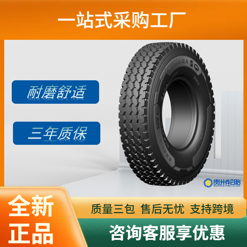 前进(ADVANCE)卡客车轮胎7.50R16轮胎GL668A花纹厂家直销