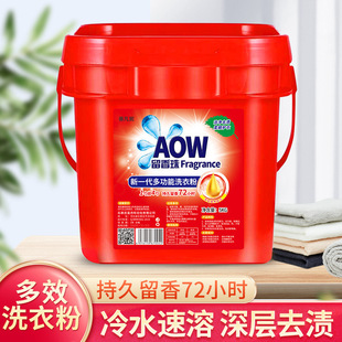Large Bucket of Laundry Detergent 5kg Fragrance Beads, Long-Lasting Fragrance, No Stains, Household Concentrated Multi-Effect 5kg Buckets
