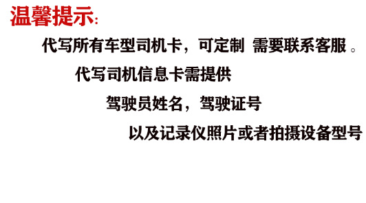 BEIDOU 운전 레코더 GPS 정보 카드 트럭 드라이버 카드 드라이버 식별 카드 피로 방지