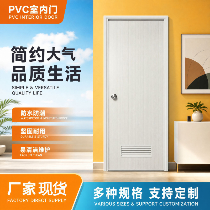 Manufacturer wholesale modern minimalist style household swing doors for indoor bathrooms, toilets, and bedrooms, made of PVC panels Manufacturer wholesale modern minimalist style household swing doors for indoor bathrooms, toilets, and bedrooms, made of PVC panels