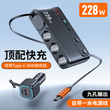 新款车充电压显示点烟器转换插头一拖三228W自带伸缩线车载充电器