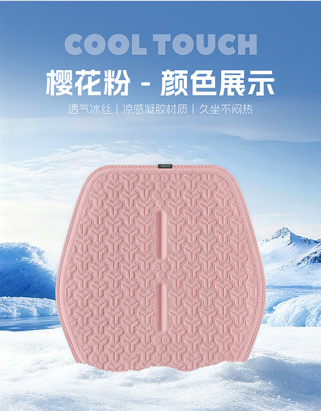 New Summer Cooling Pad, Ice Silk Gel Seat Cushion, Car Seat Cushion, Universal for All Seasons, Honeycomb Office Cooling Pad