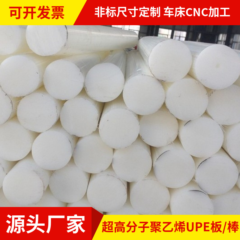 导电UPE板 黑色防静电UPE板HUMW-PE超高分子量聚乙烯棒 UPE板加工
