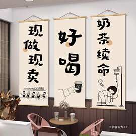奶茶店装饰挂布创意咖啡海报网红饮品店广告图片氛围布置壁画贴纸