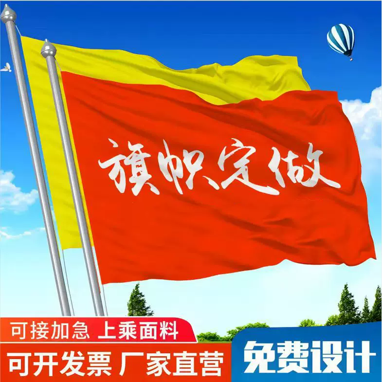 跨境旗帜工厂跨境应援旗外贸横幅 Polyester户外挂旗旗帜定制定做