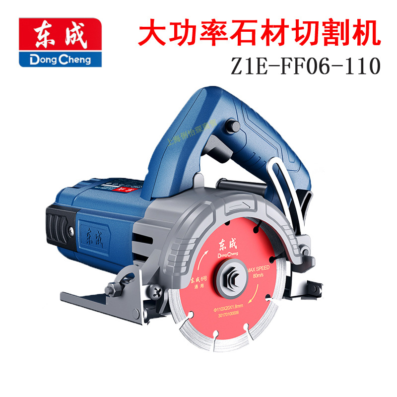 东成石材切割机FF06-110大功率混凝土瓷砖墙壁水泥切割机云石机