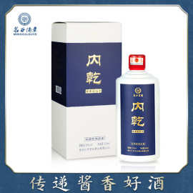 贵州名谷内乾酒礼盒装53度酱香型白酒整箱纯粮食坤沙老酒批发酒厂
