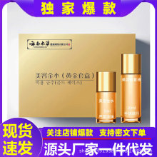 云南本草美容金水点痣膏去点斑非药水产品美容院同款抖音一件代发