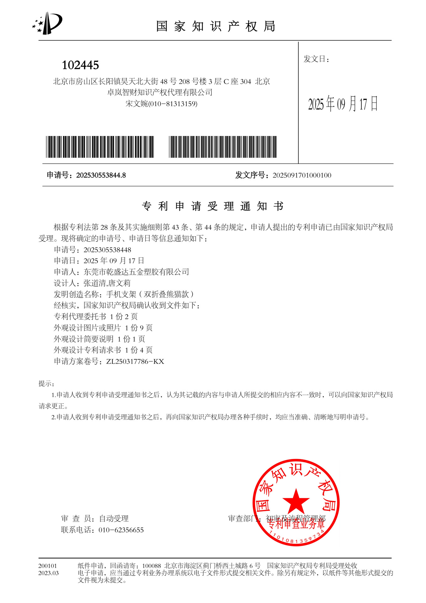 微信图片_20251101151651_795_14.png