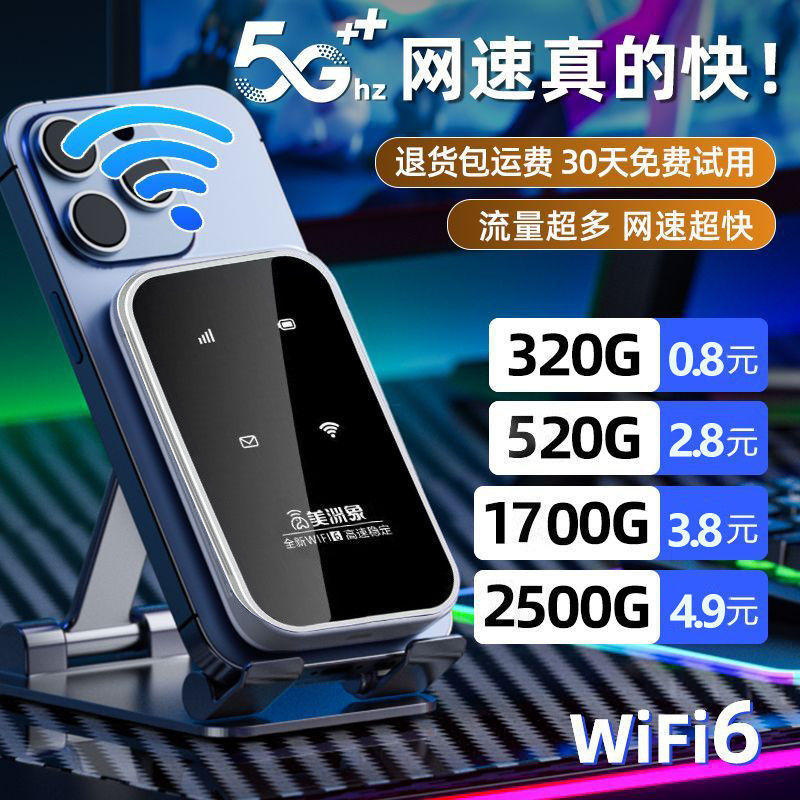 随身wifi6新款2025随身wifi无线网免插电租房户外便携移动路由器|undefined
