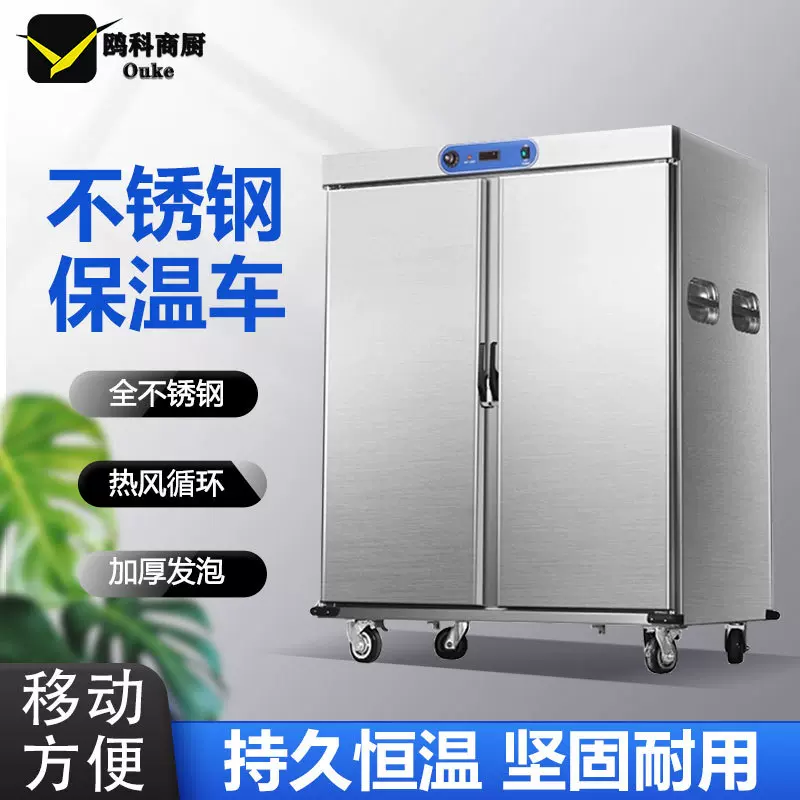 商用宴会保温车22层大容量立式保温送餐车酒店宴会保温柜不锈钢