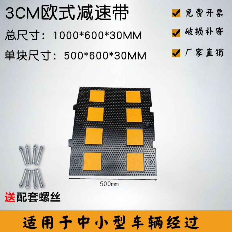 유럽 과속방지턱 50*60*3cm 두께