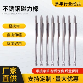 外贸强力磁铁吸棒汽修不锈钢捡拾器磁力棒强磁金属捡拾器批发
