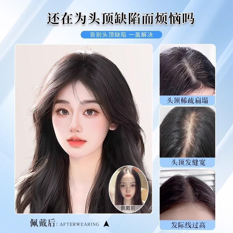 鬱金香增高顱頂八字劉海仿真發片女輕薄無痕蓬鬆增發量頭頂遮白髮