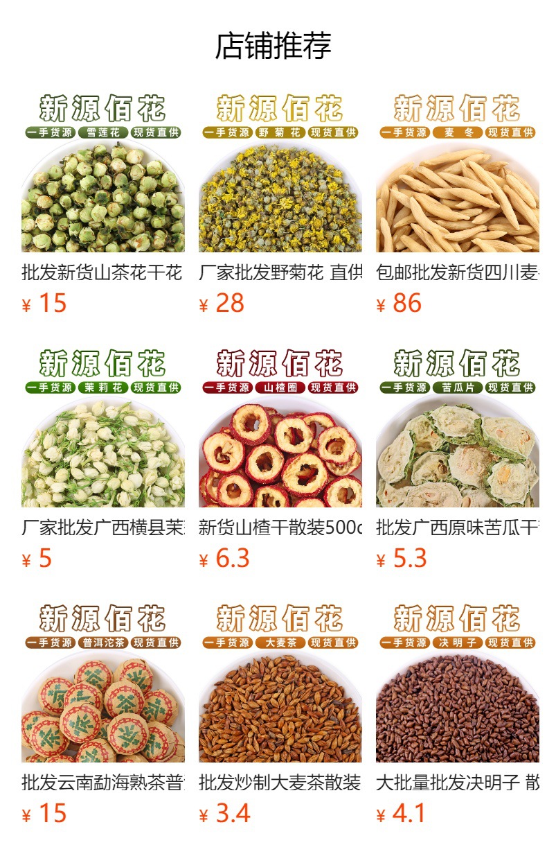 Sea Buckthorn Dried Fruit (Hippophae rhamnoides) — Food-Herb Berry for Tea & Soup, 500g overview
