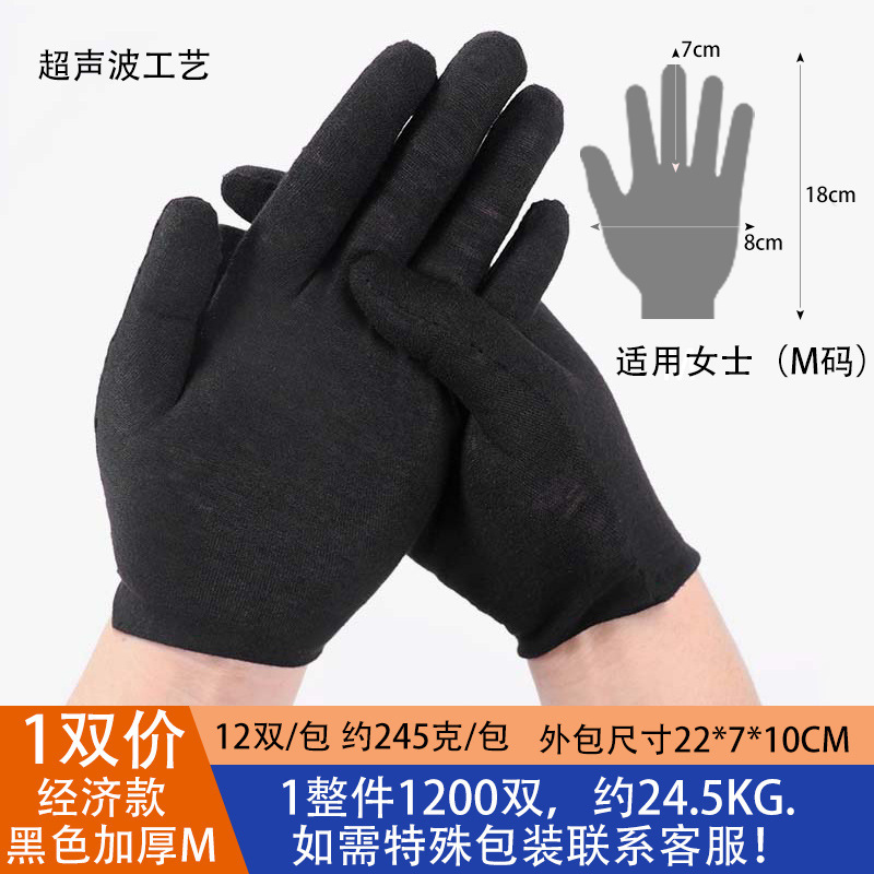 メーカー卸売厚い白い手袋ビーズ文具エチケット労働保護綿手袋作業保護純綿作業手袋|undefined