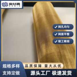 H70 黄铜编织网电子元件焊接辅助用网CuZn30 120目平纹紫铜丝网