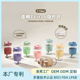 2026新款710ml Tritan吸管杯可吸珍珠奶茶杯伸缩吸管水杯带腰套